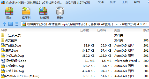 �Cе��I�OӋһ���w�w�@6һ��7���@�����C�OӋ��ȫ�׺�CAD�D����