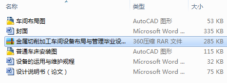 ���������ӹ�܇�g�O�䲼���c�������I�OӋ��CAD�D��+�f������
