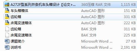 A272F��ϵ�в��l�C(j��)܇�^���O(sh��)Ӌ(j��)��Փ��+CAD�D����