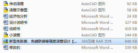 ������Û�������I�ӵȏ��ȝLͲ�OӋ���f����+CAD�D����