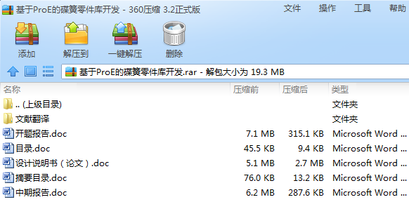 ����ProE�ĵ���������_�l