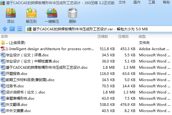 ����CADCAE��ƴ����Ͱ�μ��_�����ι�ˇ�OӋ