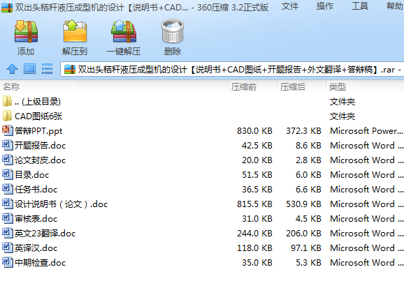 �p���^�ն�Һ�����͙C���OӋ���f����+CAD�D��+�_�}���+���ķ��g+���q�塿