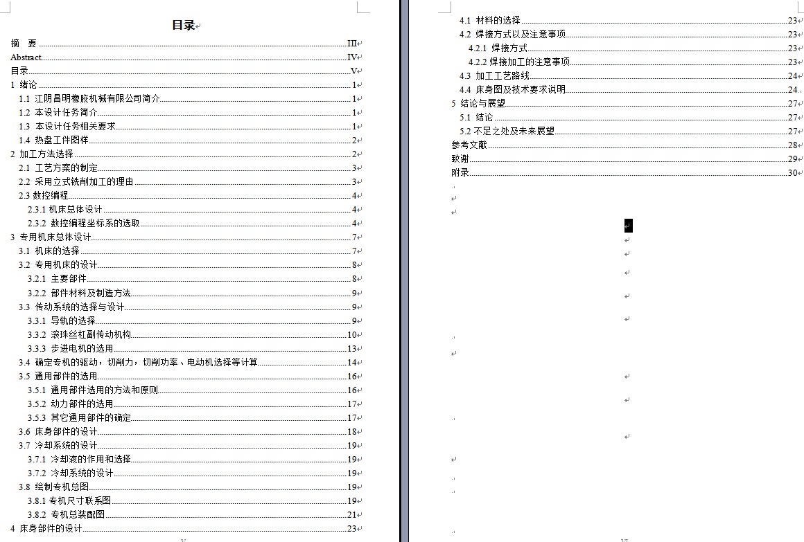 ���z݆̥�򻯙C��P�ӹ����ÙC���OӋ