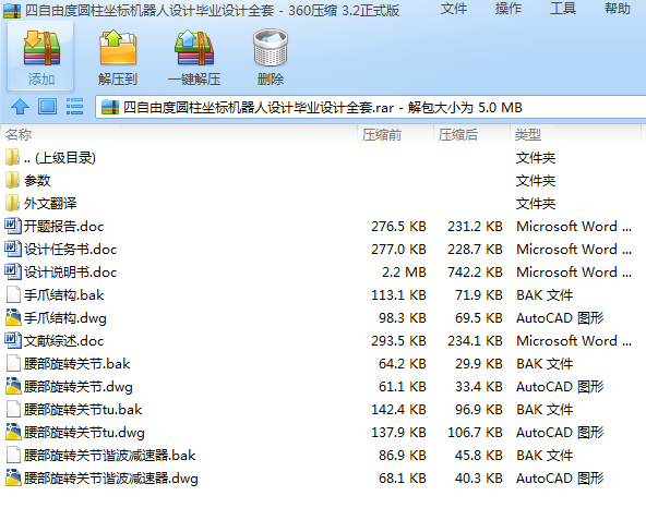 �����ɶȈA�����˙C�����OӋ���I�OӋȫ��