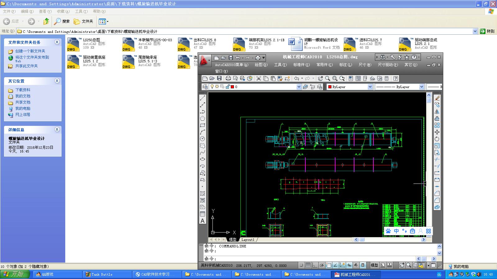 ����ݔ�͙C(j��)���I(y��)�O(sh��)Ӌ(j��)CAD�D+Փ��