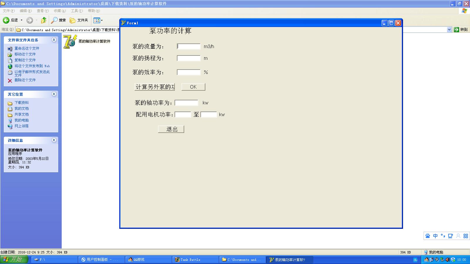 �õ��S����Ӌ(j��)��ܛ��