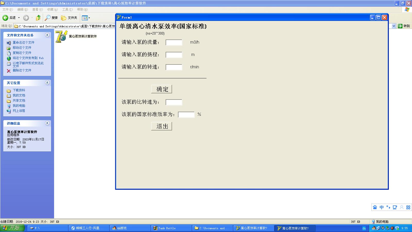 �x�ı�Ч��Ӌ��ܛ�������Ҙ˜ʣ�