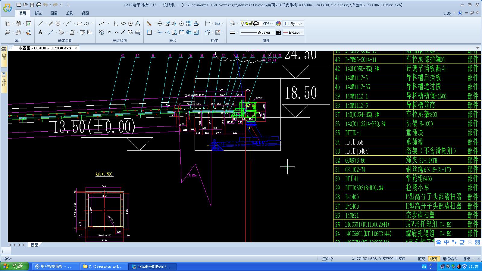 DT��Ƥ���C(j��)L=634m _B=1400_315kw_