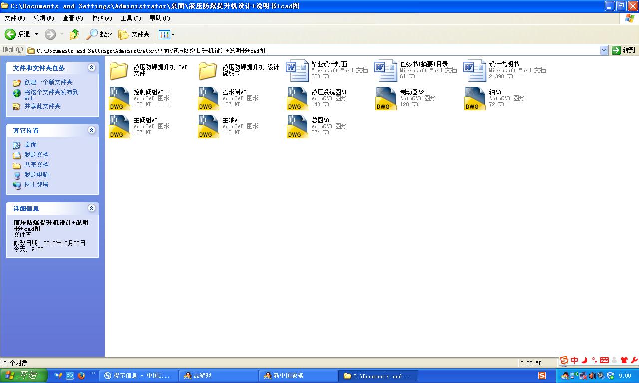 Һ�������C�OӋ+�f����+cad�D