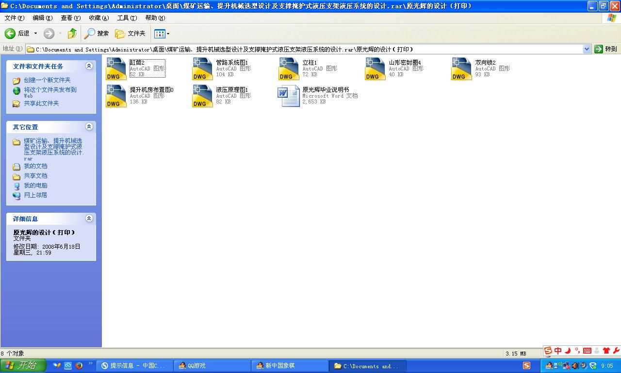 �Cе�OӋ���켰���Ԅӻ����I�OӋ+CAD�D