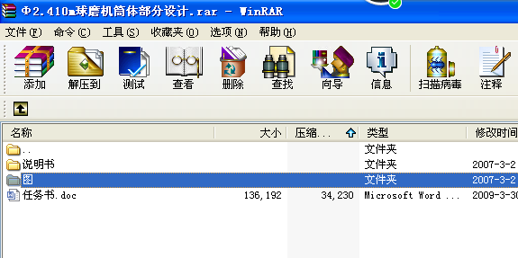 ��2.410m��ĥ�CͲ�w�����OӋ