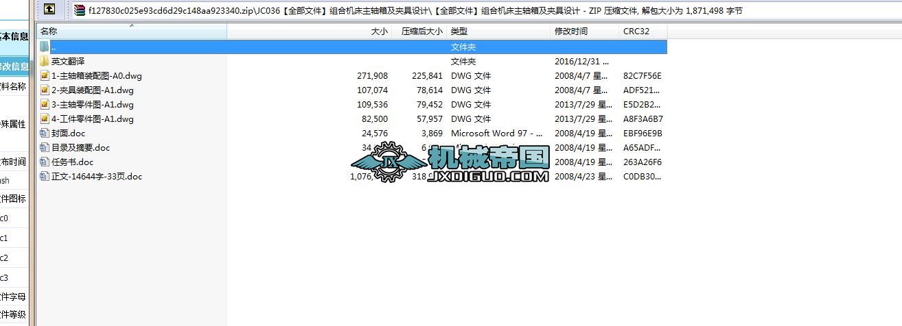 JC036��ȫ���ļ����M�ϙC�����S�估�A���OӋ