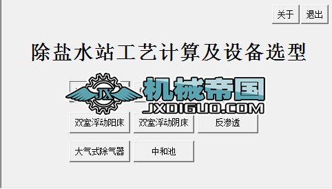 ���}ˮվ��ˇӋ�㼰�x�O