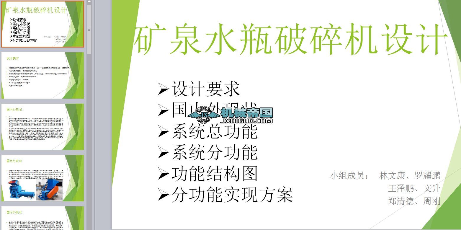 �VȪˮƿ����C�OӋ�������棩