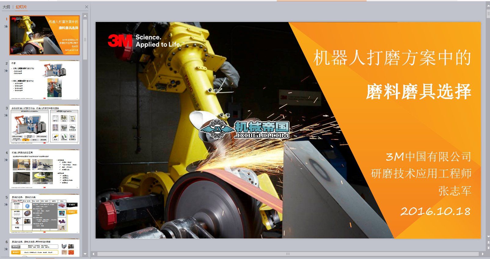 �C���˴�ĥ�����е�ĥ��ĥ���x��