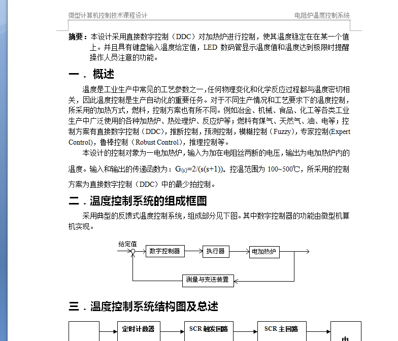 ���t�ضȿ���ϵ�y(t��ng)