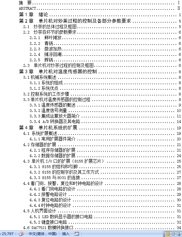 ��ˮ�ܵ��㉺���ܿ���ϵ�y�OӋ