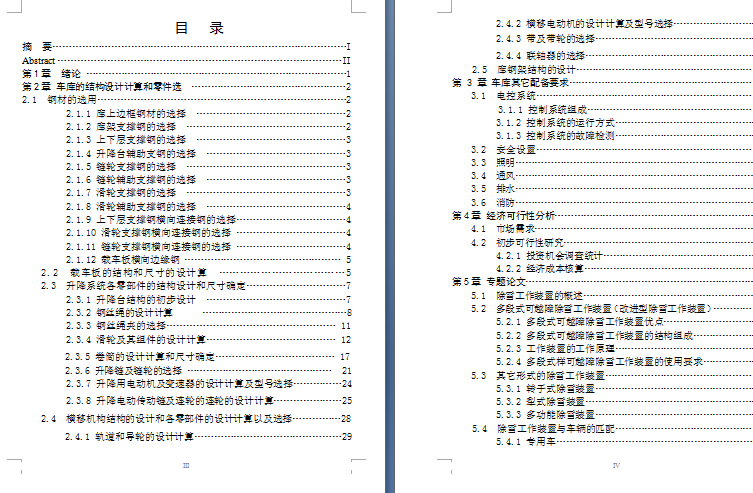 ����ʽ�Ԅӻ����w܇��