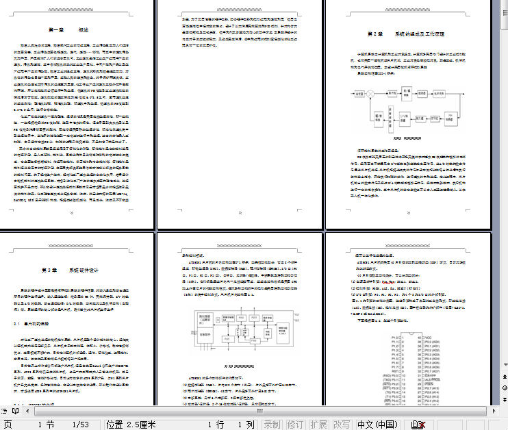 ���S��ˮ̎���^��΢�C����ϵ�y���OӋ