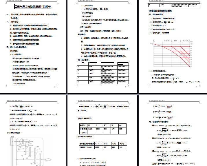 ܇��������ϵ�y