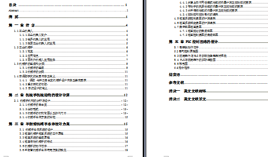 ƽ��ۙCе�ֵ��OӋ