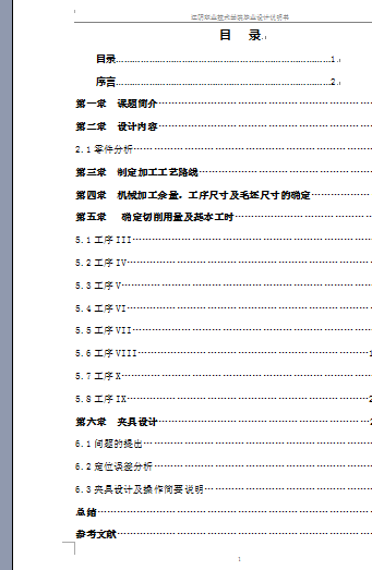 �B�U�C(j��)е�ӹ���ˇҎ(gu��)�̵ľ���