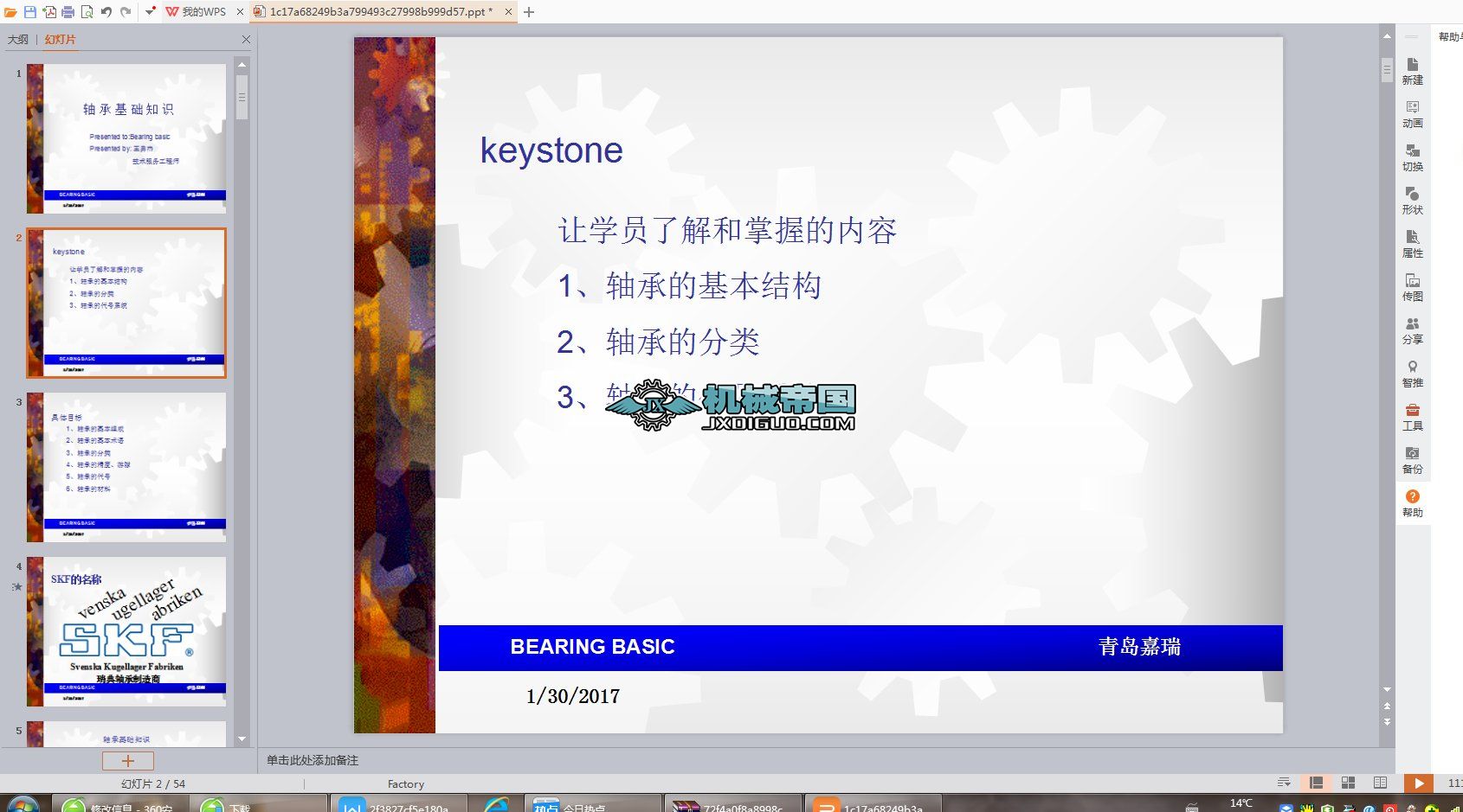 skf�S�л��A֪�R