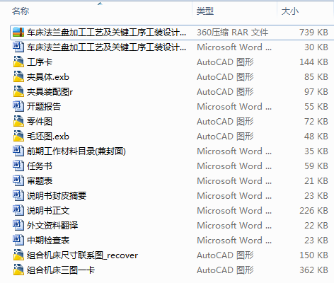 ܇�����m�P�ӹ���ˇ���P(gu��n)�I�����b�O(sh��)Ӌ��ͨ�^���q���I(y��)Փ��+CAD�D����