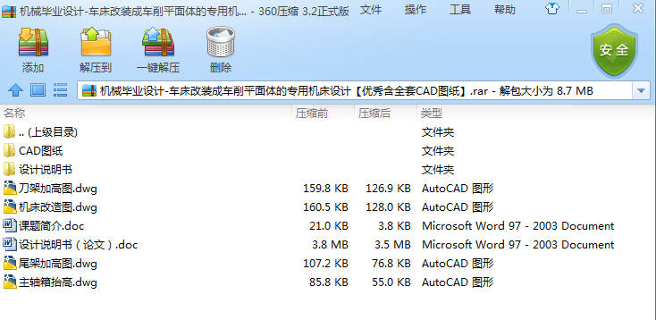 �C(j��)е���I(y��)�O(sh��)Ӌ(j��)һ܇(ch��)�����b��܇(ch��)��ƽ���w�Č�(zhu��n)�ÙC(j��)���O(sh��)Ӌ(j��)����(y��u)�㺬ȫ��CAD�D����