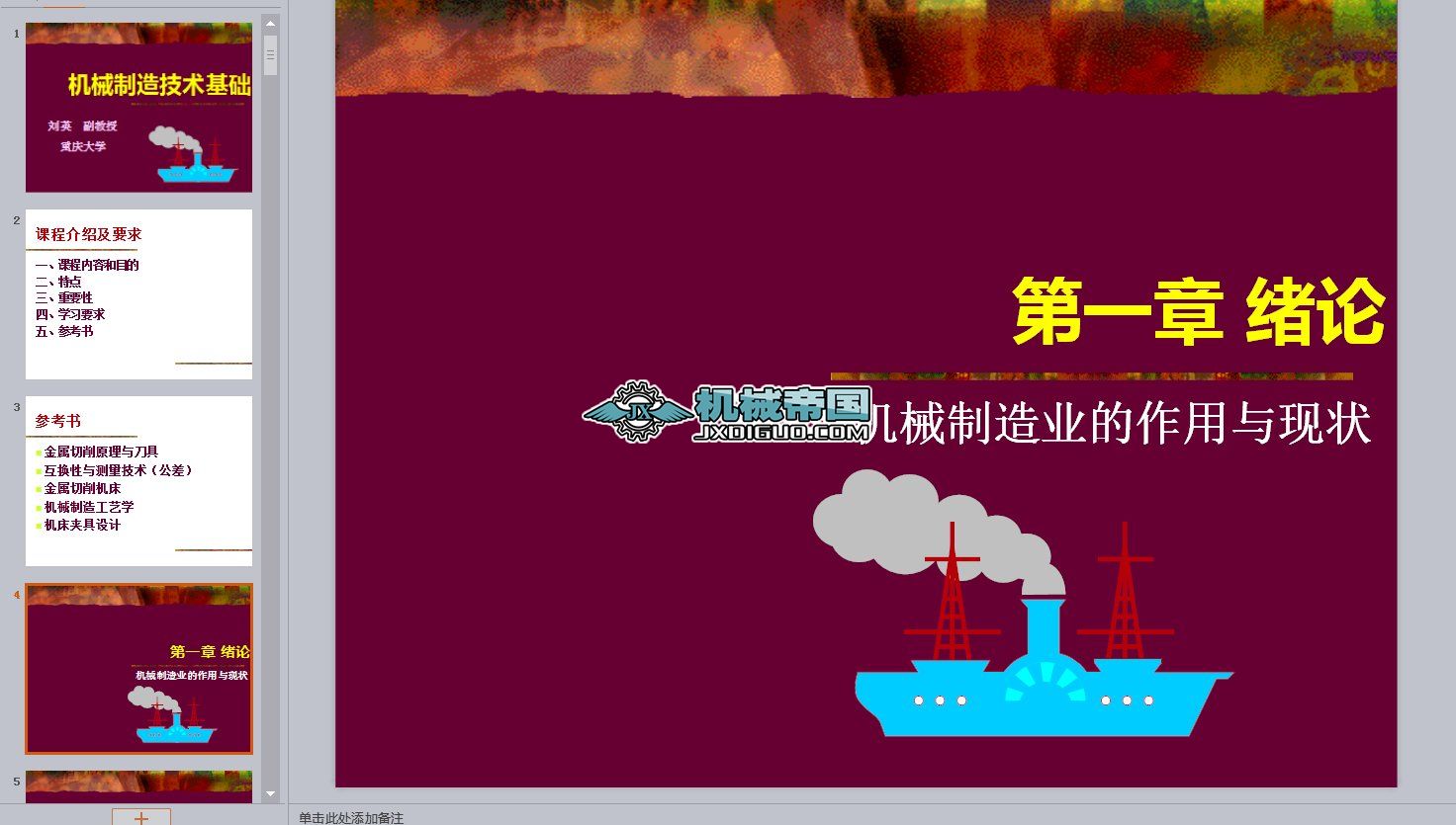 �Cе����ӹ�������γ�