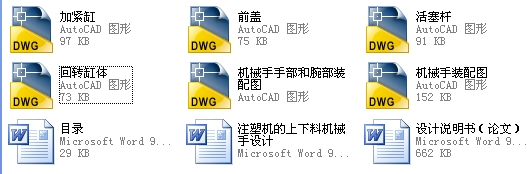 ע�ܙC�����ϙCе���OӋ��ȫ��cad�D���ͮ��I(y��)Փ�ġ�