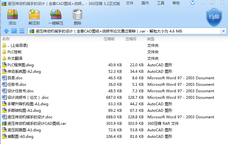 Һ�����әCе�ֵ��OӋ��ȫ��CAD�D��+�f����Փ��ͨ�^���q��