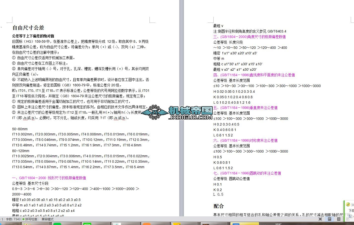 ����ȼ�����ϱ�