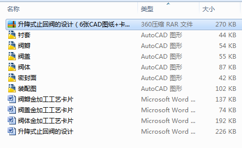 ����ʽֹ���y���O(sh��)Ӌ(j��)��6��CAD�D��+��Ƭ+�f(shu��)����(sh��)Փ�ģ�