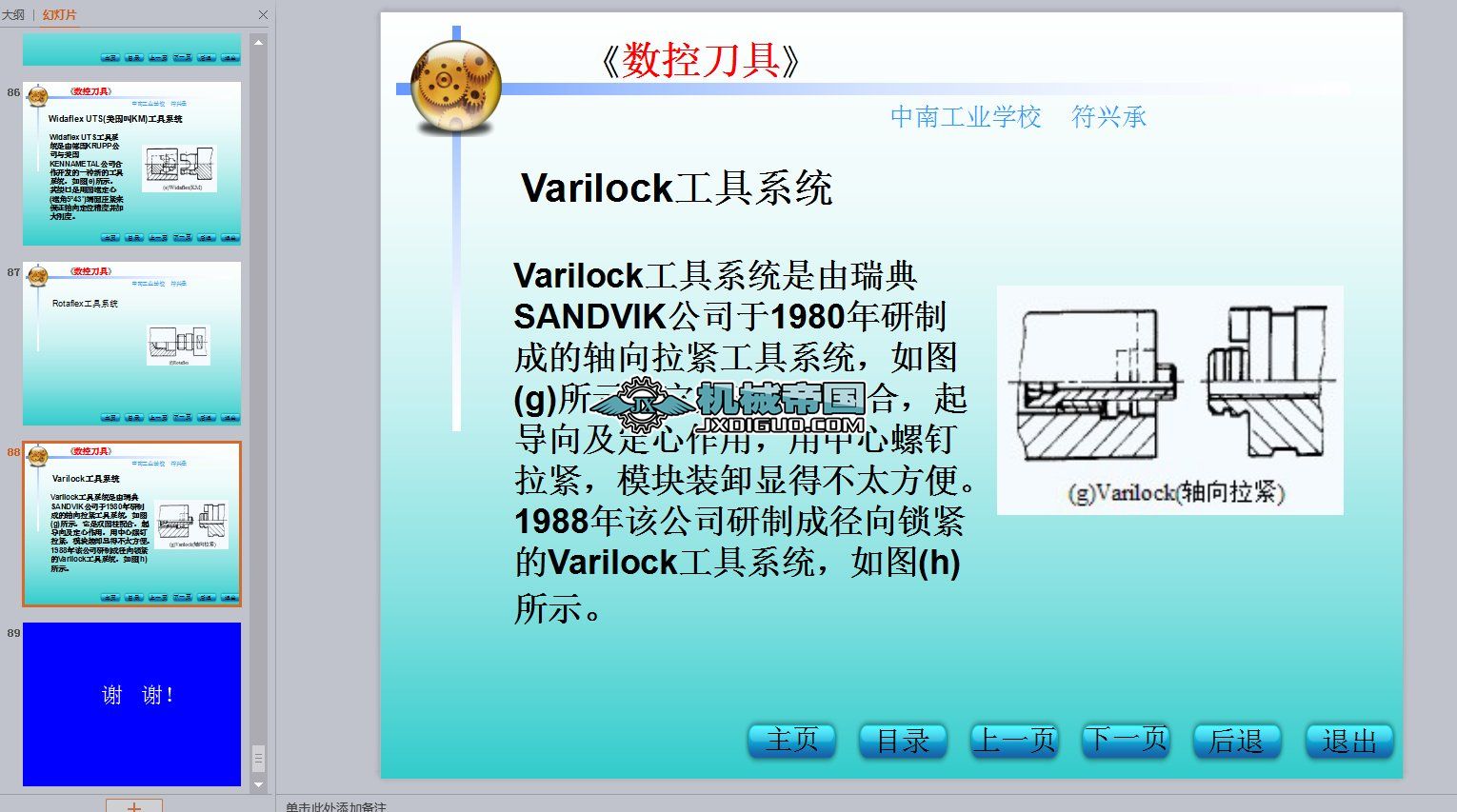 �C�ӹ������n��