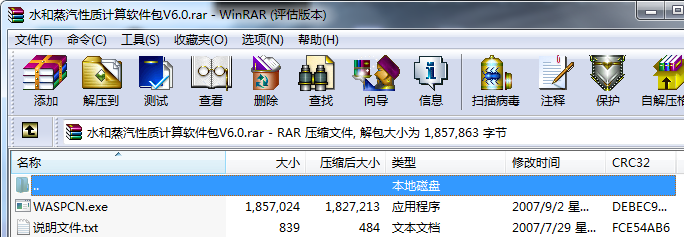 ˮ���������|Ӌ��ܛ����V6.0