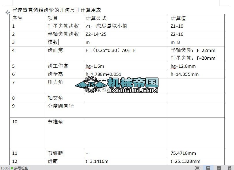 ������ֱ�X�F�X݆�Ď׺γߴ�Ӌ���ñ�