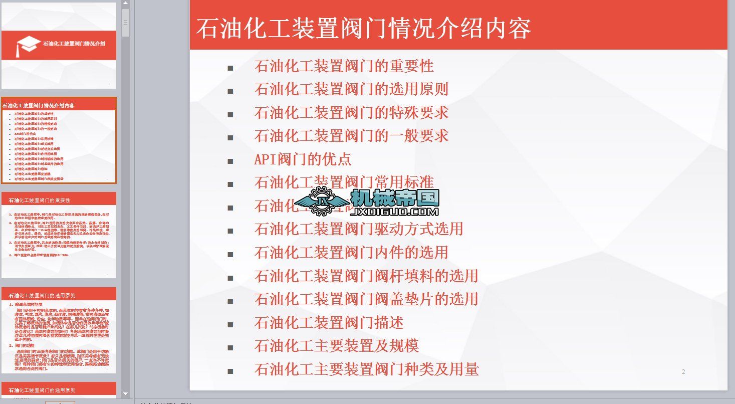 ʯ���b���y�T