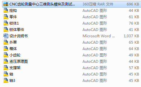 CNC�X݆�y���������S�y�^ģ�K���yԇܛ���O(sh��)Ӌ(Փ��+DWG�D��)