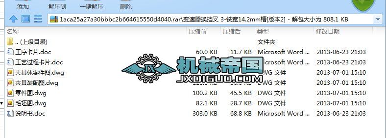 ׃�����Q���湤ˇ��㊌�14.2mm�ۊA���O(sh��)Ӌ(j��)��ȫ��CAD�D����