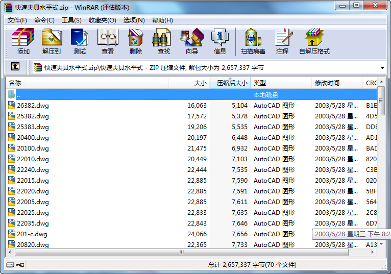 ���يA��ˮƽʽ