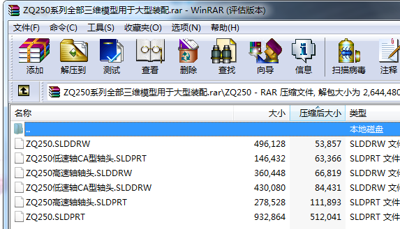 ZQ250ϵ��ȫ�����Sģ�����ڴ����b��