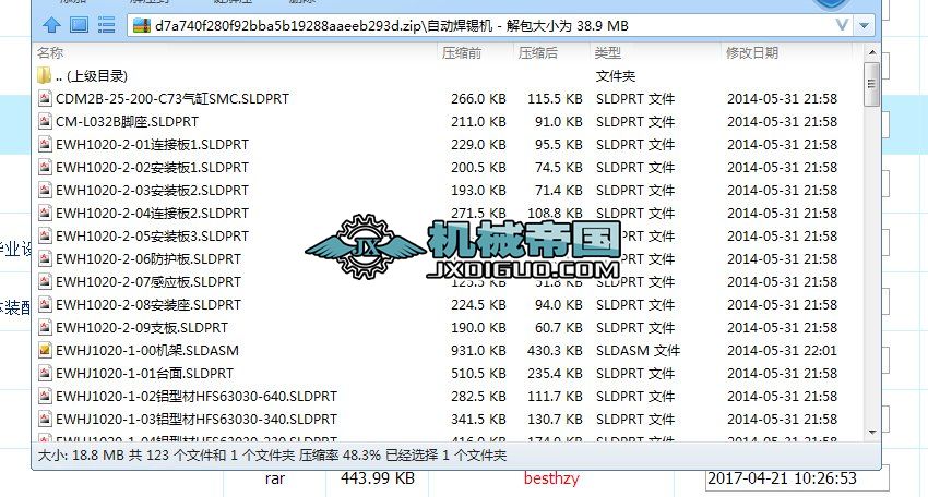 �ԄӺ��a�C���S�D