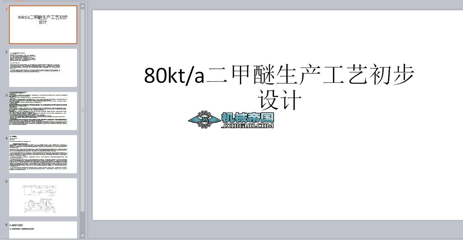 80kta���������a��ˇ�����OӋ