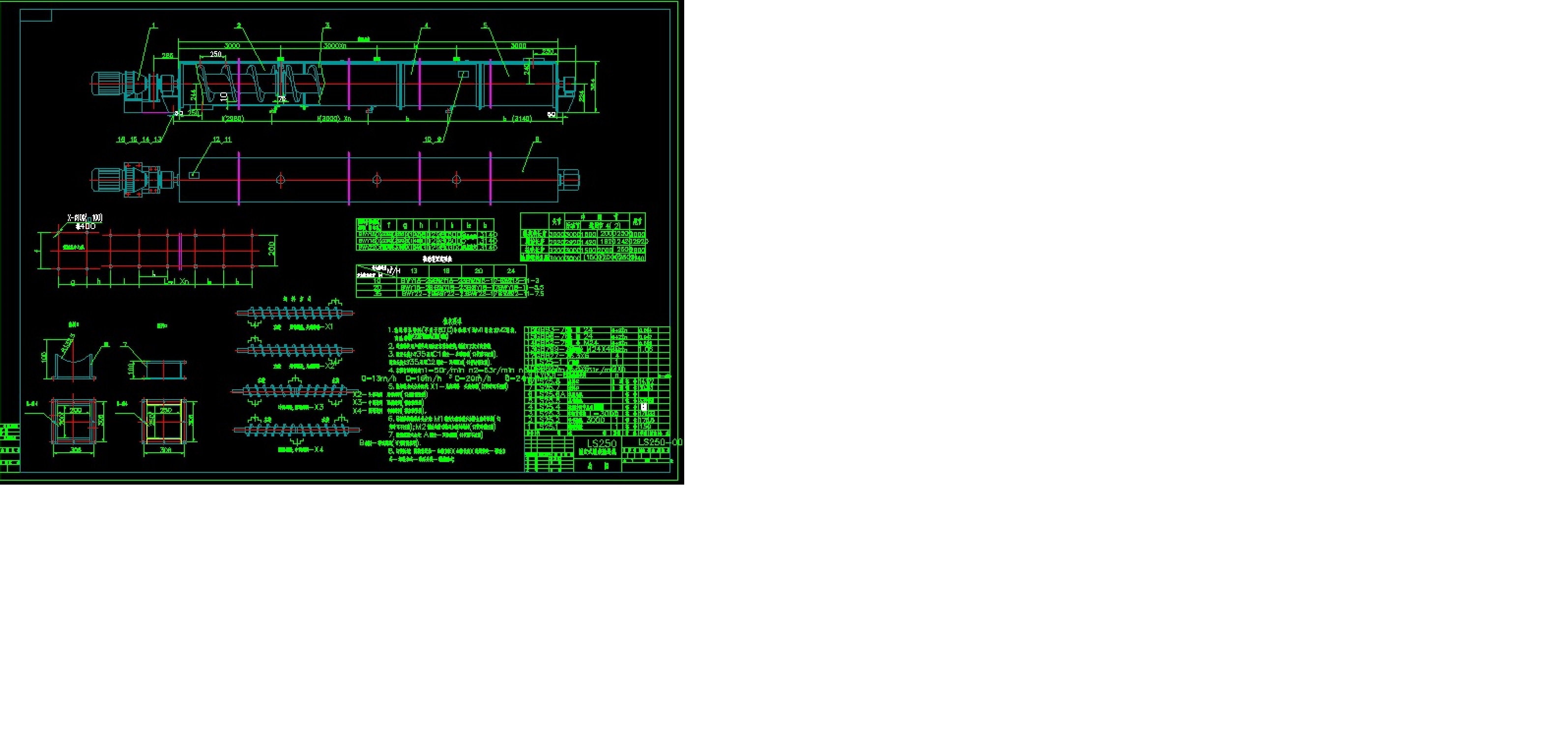 LS250����ݔ�͙C���D