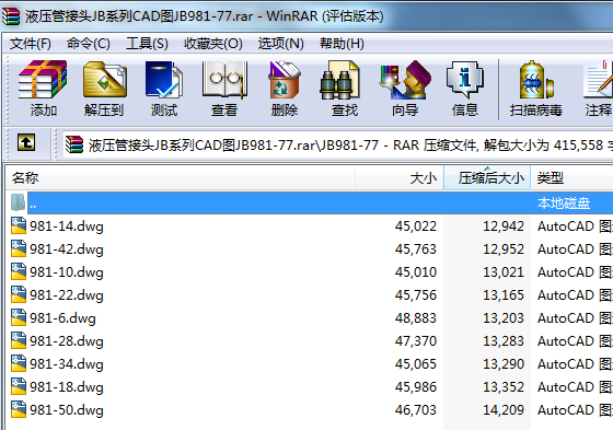 Һ���ܽ��^JBϵ��CAD�DJB981һ77