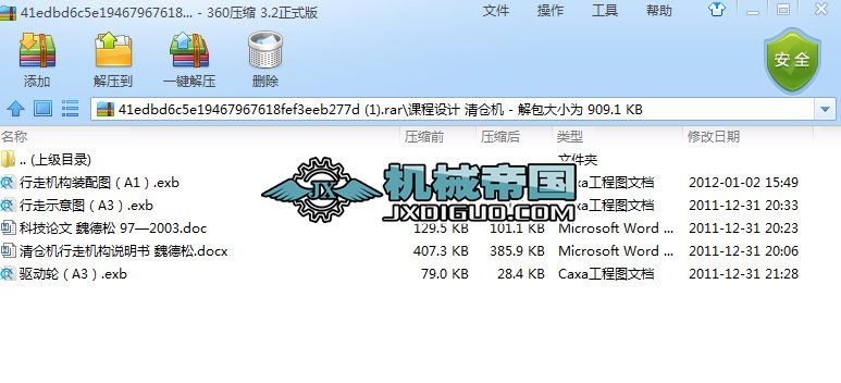 ��}�C���Vɽ�Cе�����ߙC��(g��u)�O(sh��)Ӌһһȫ��  ���I(y��)Փ��+�b��D