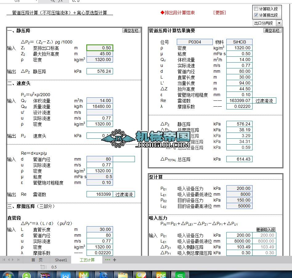 ʯ��һˮ��ˮ��Ӌ��[�˜ʰ�]