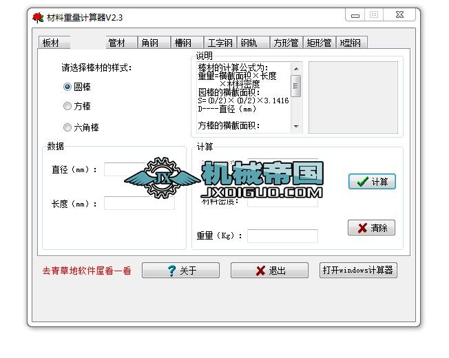 ��������Ӌ����V2.3